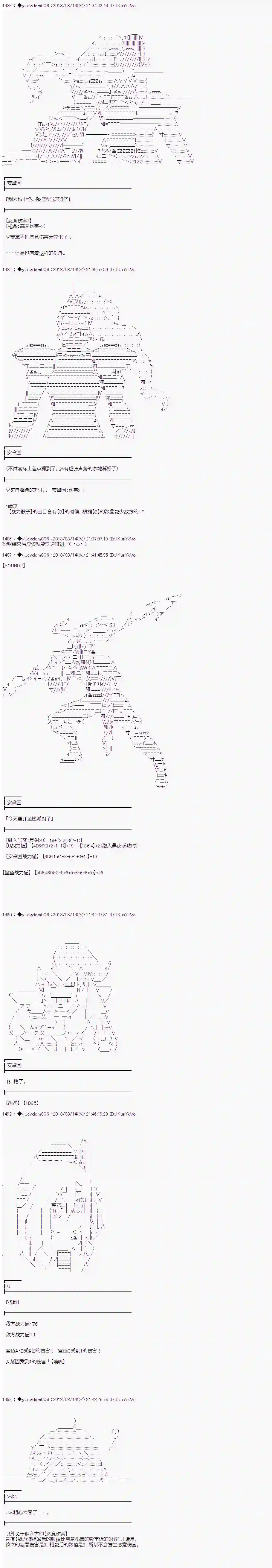 你踏上了认识世界的旅程第05话