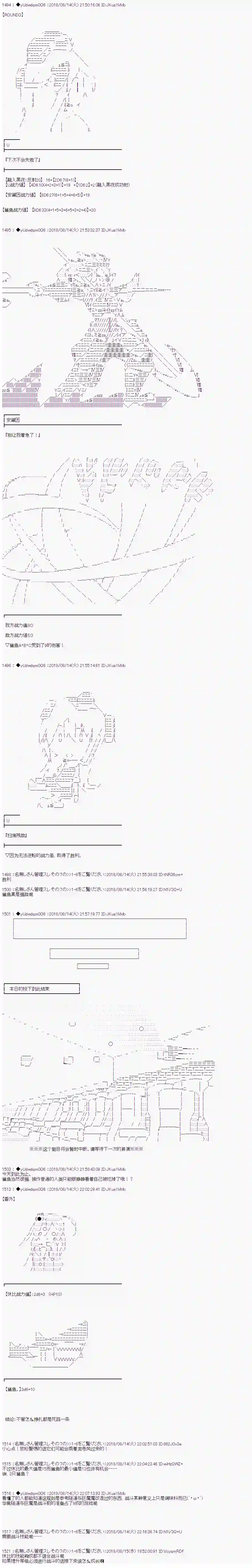 你踏上了认识世界的旅程第05话