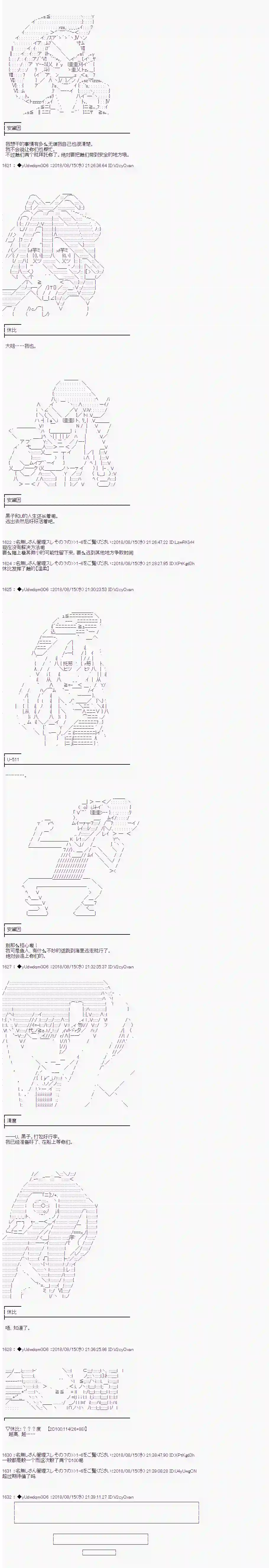 你踏上了认识世界的旅程第06话