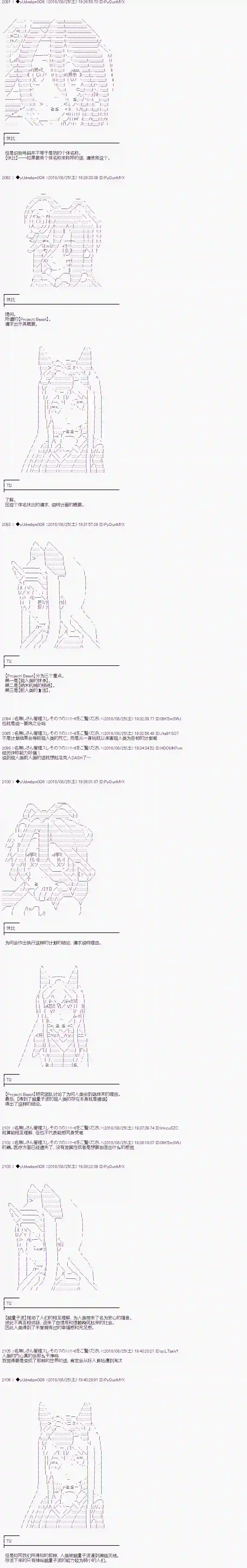你踏上了认识世界的旅程第11话