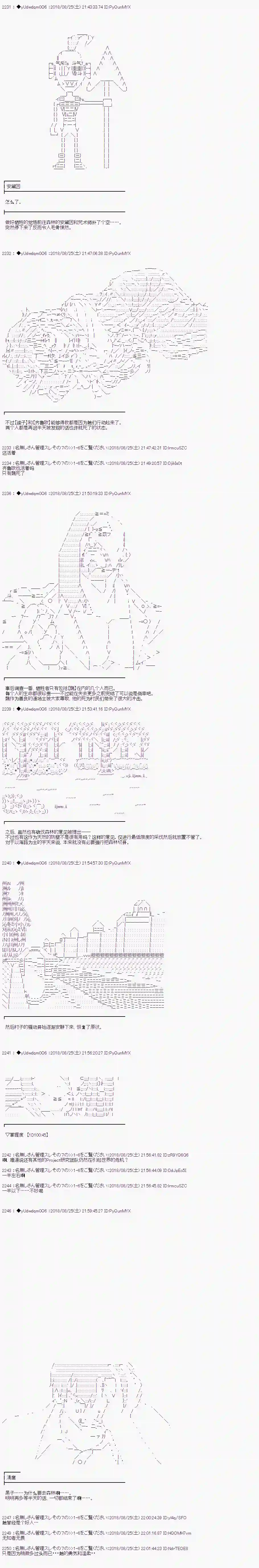 你踏上了认识世界的旅程第11话