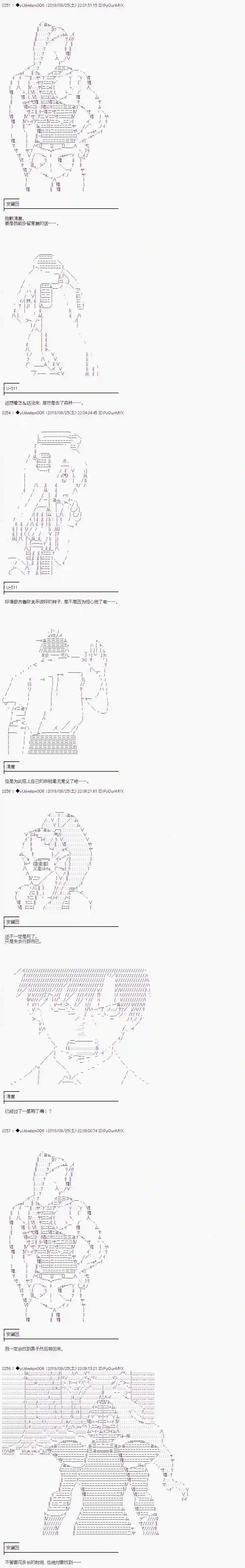 你踏上了认识世界的旅程第11话