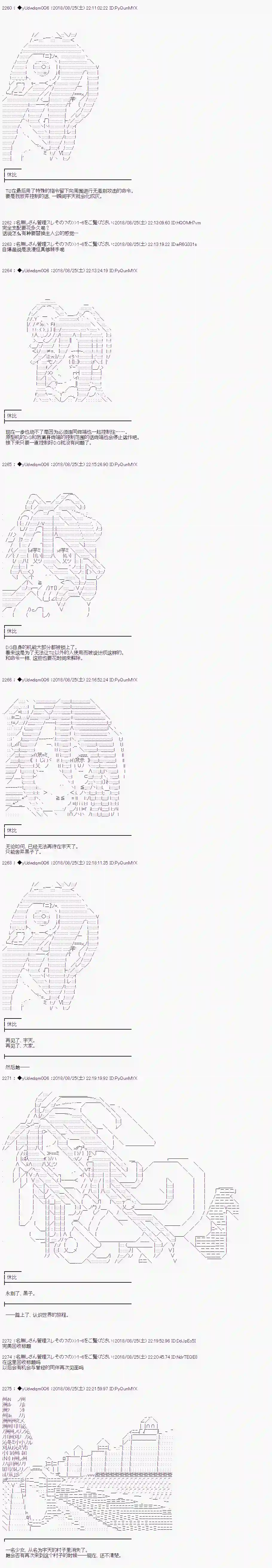 你踏上了认识世界的旅程第11话