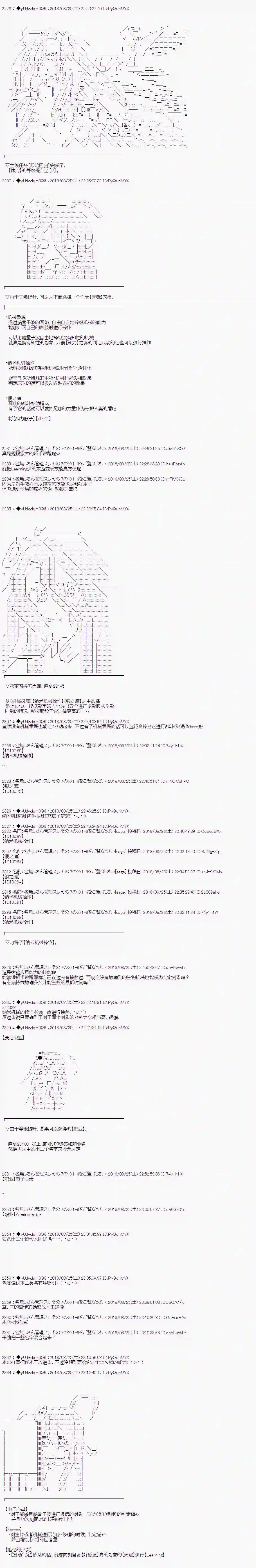 你踏上了认识世界的旅程第11话