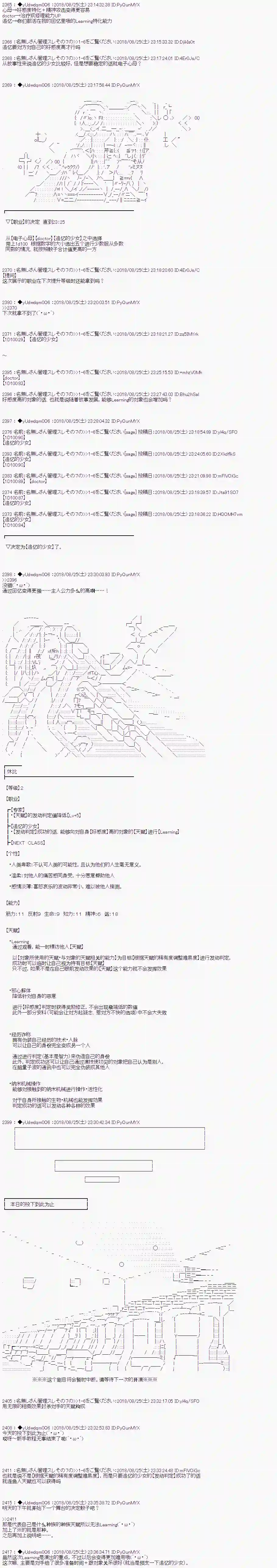 你踏上了认识世界的旅程第11话