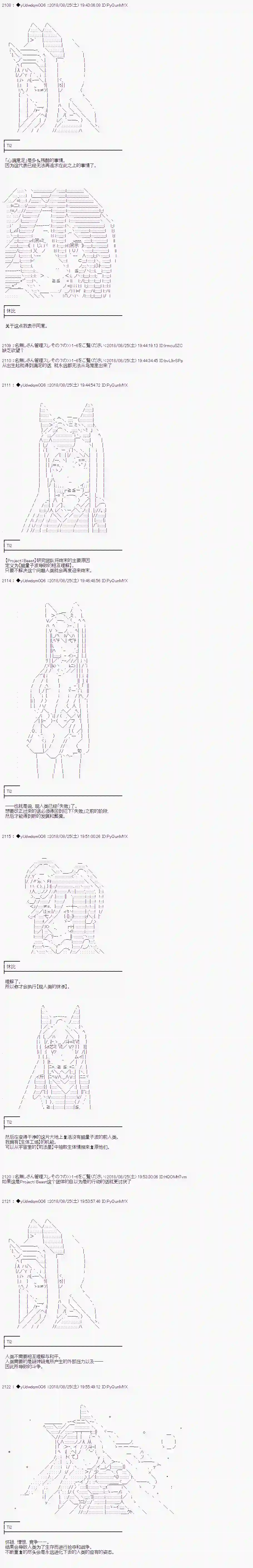 你踏上了认识世界的旅程第11话