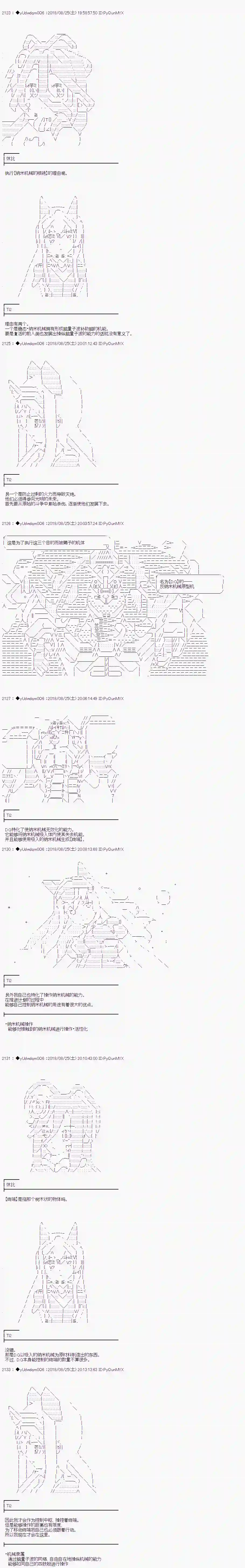 你踏上了认识世界的旅程第11话