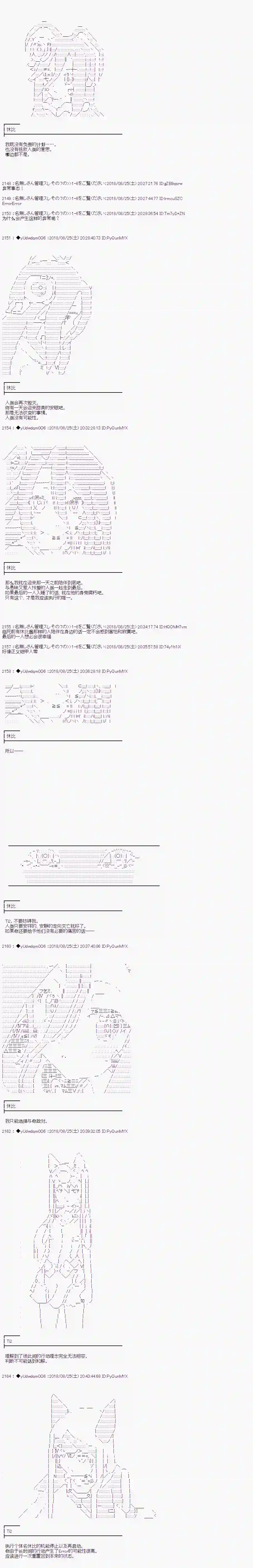 你踏上了认识世界的旅程第11话