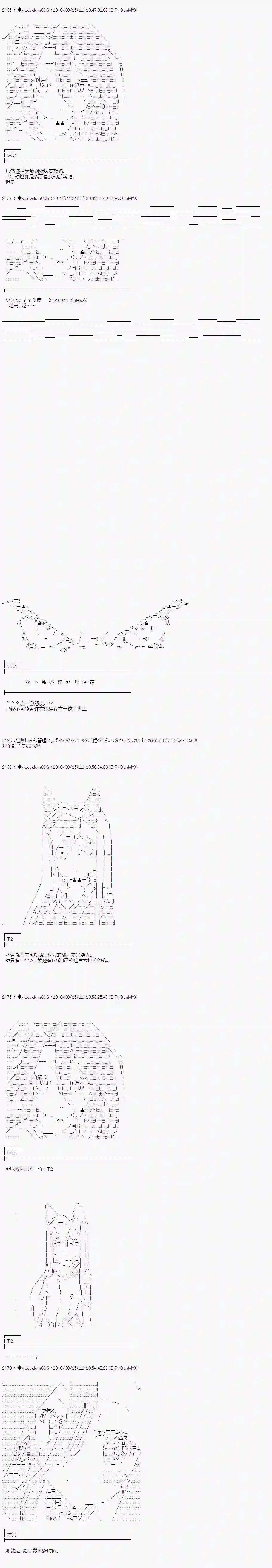 你踏上了认识世界的旅程第11话