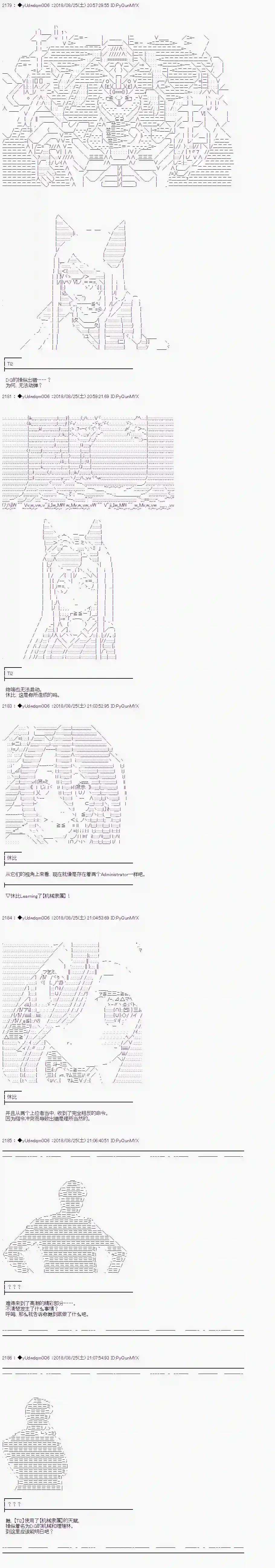 你踏上了认识世界的旅程第11话