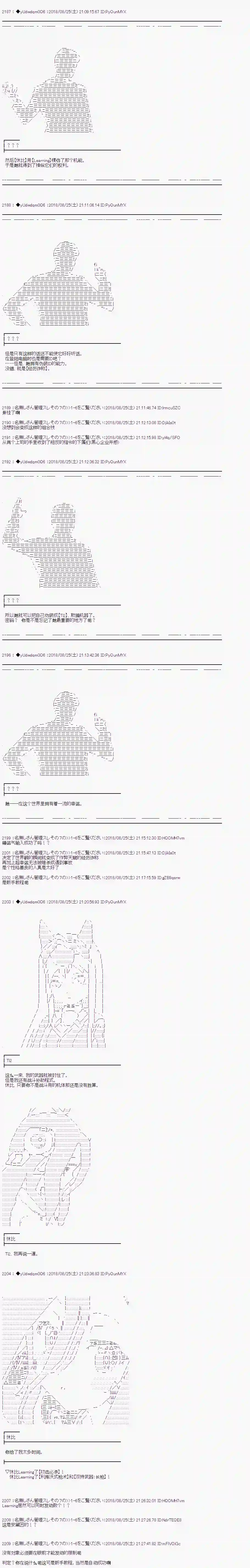 你踏上了认识世界的旅程第11话