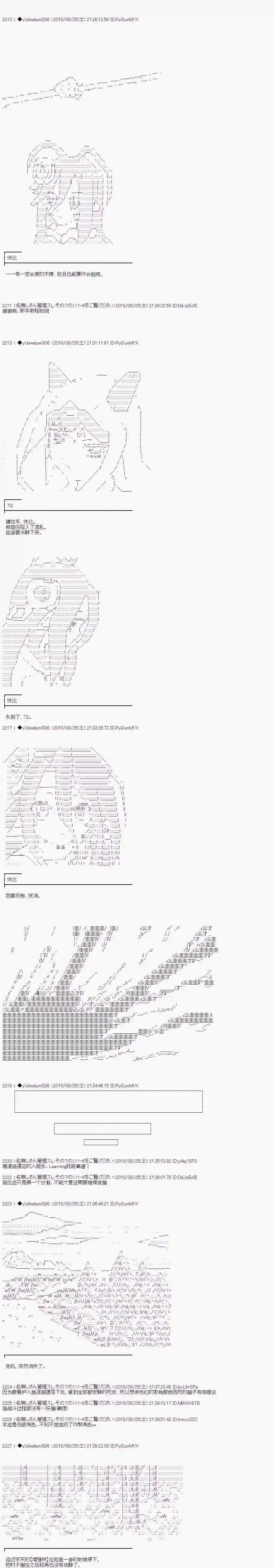 你踏上了认识世界的旅程第11话