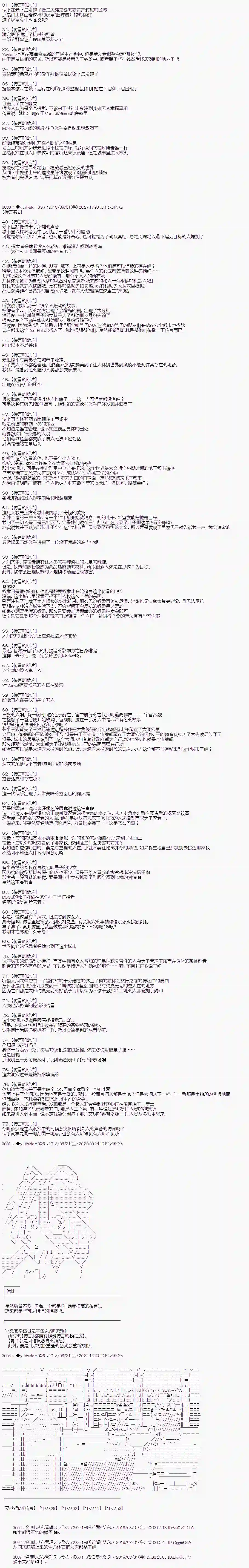 你踏上了认识世界的旅程第14话