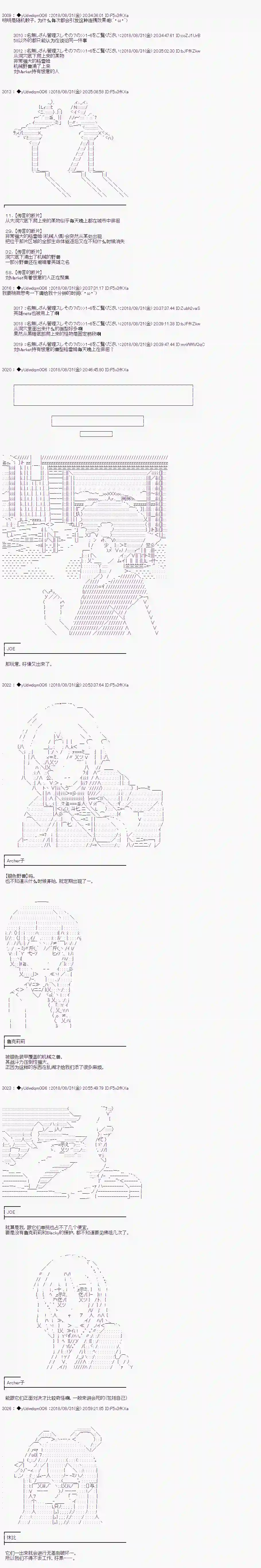 你踏上了认识世界的旅程第14话