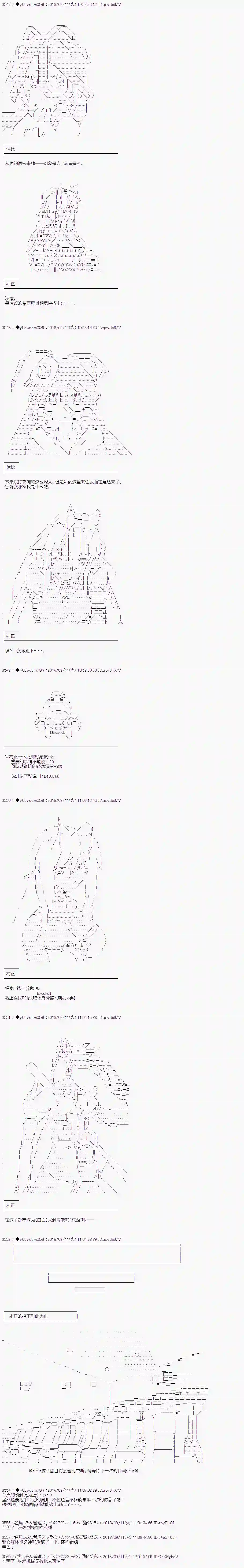 你踏上了认识世界的旅程第19话