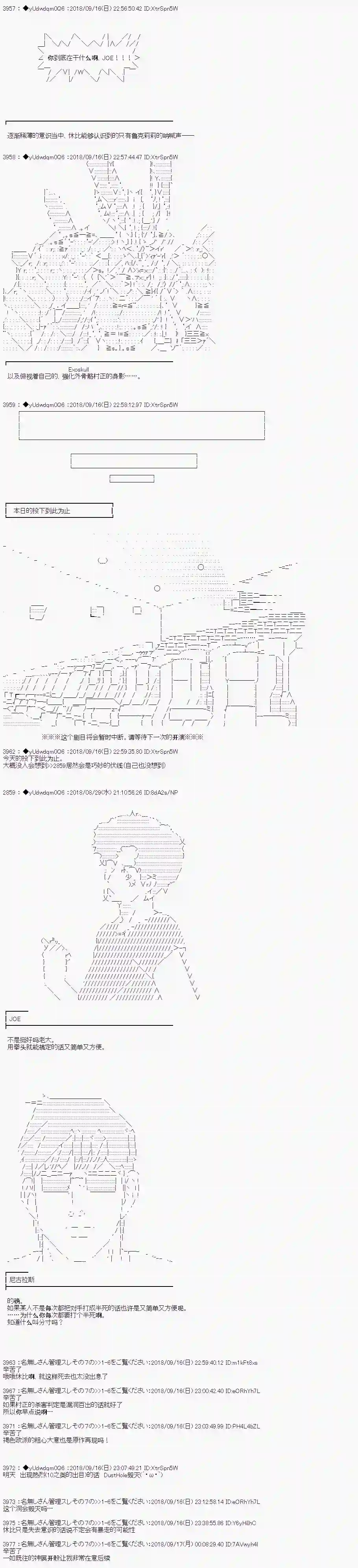 你踏上了认识世界的旅程第22话