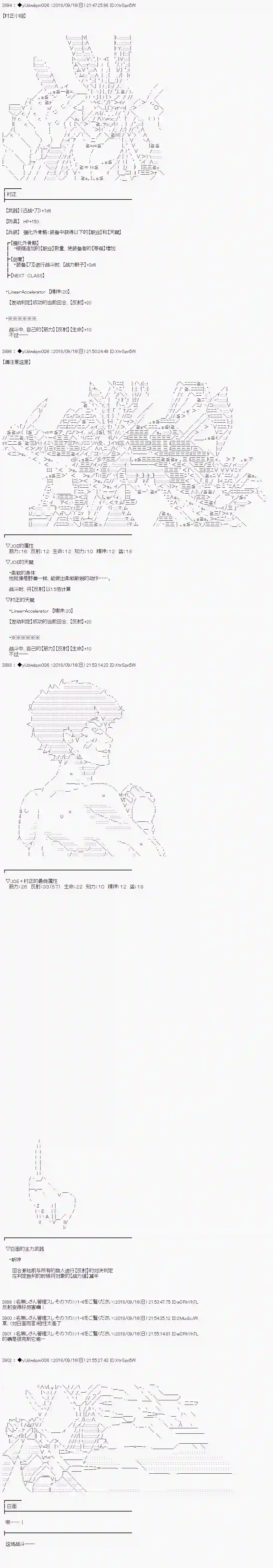 你踏上了认识世界的旅程第22话