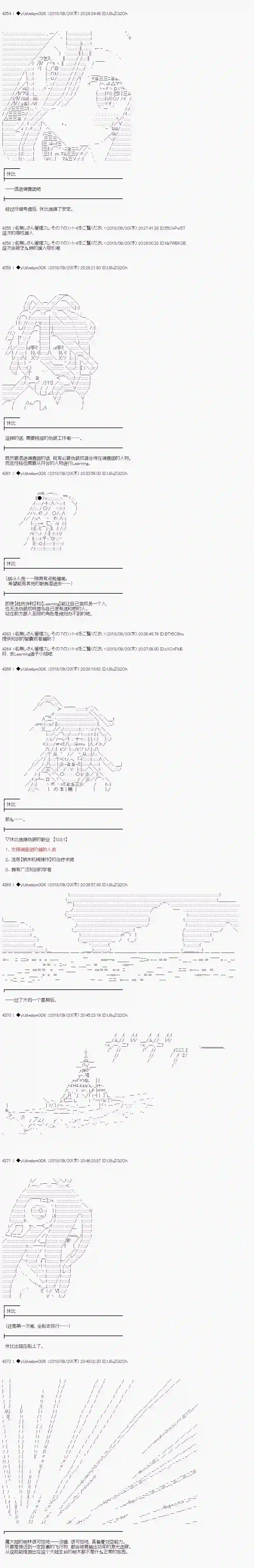 你踏上了认识世界的旅程第25话