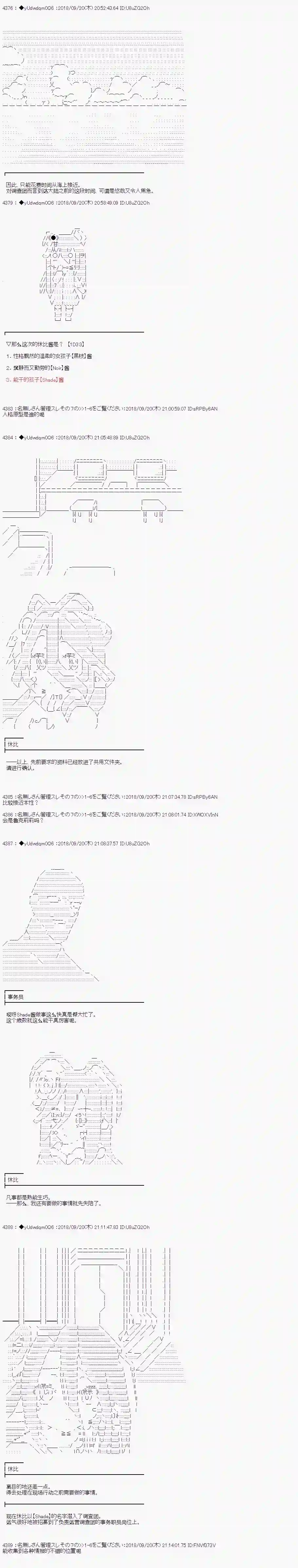 你踏上了认识世界的旅程第25话