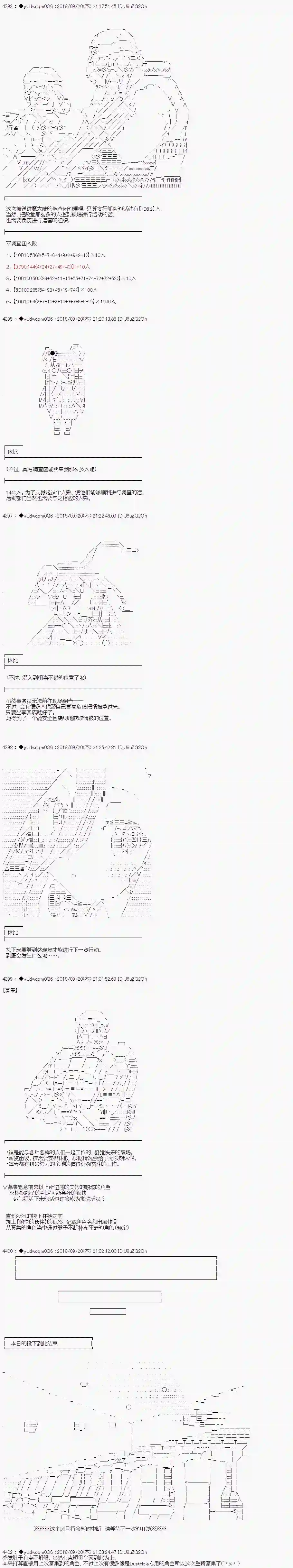 你踏上了认识世界的旅程第25话