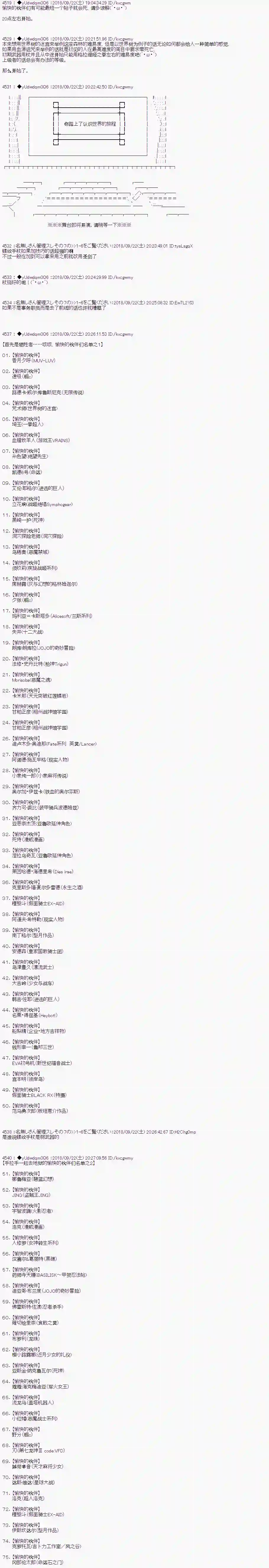 你踏上了认识世界的旅程第26话