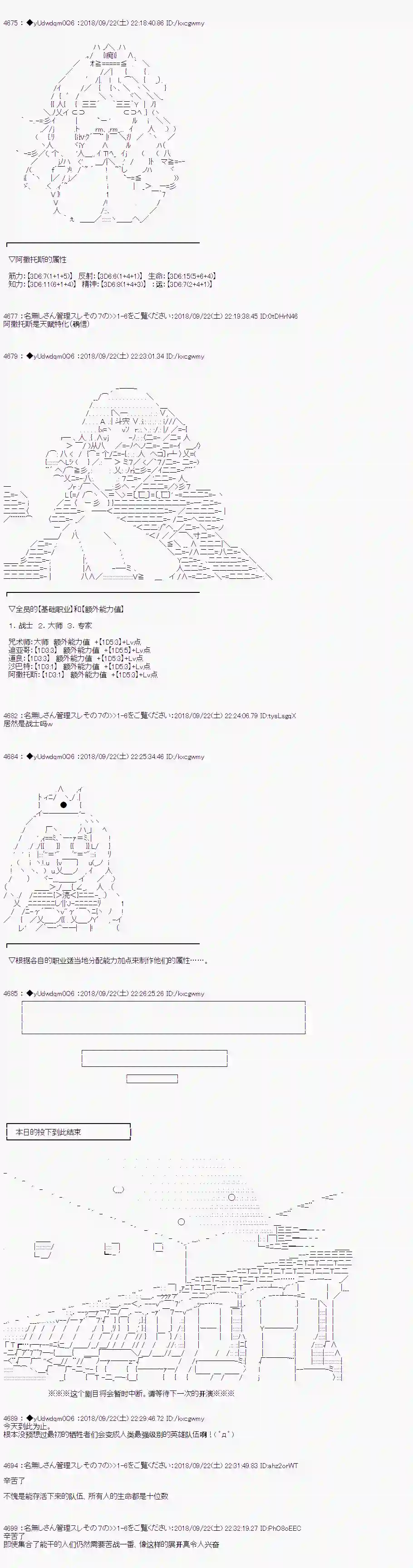 你踏上了认识世界的旅程第26话