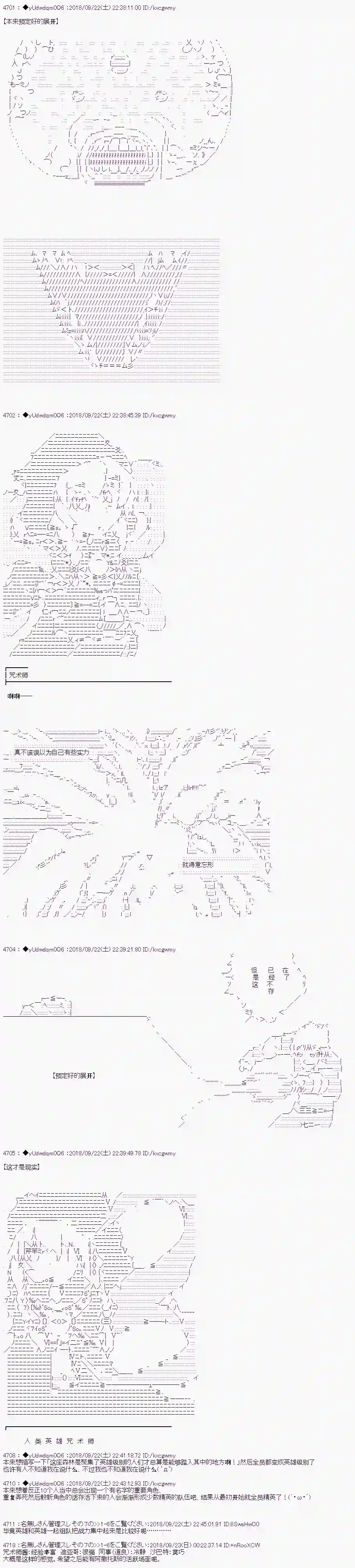 你踏上了认识世界的旅程第26话