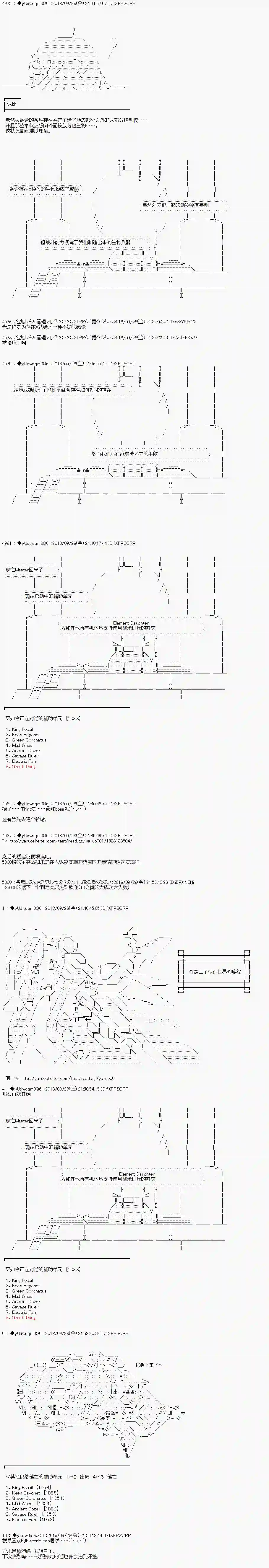 你踏上了认识世界的旅程第29话