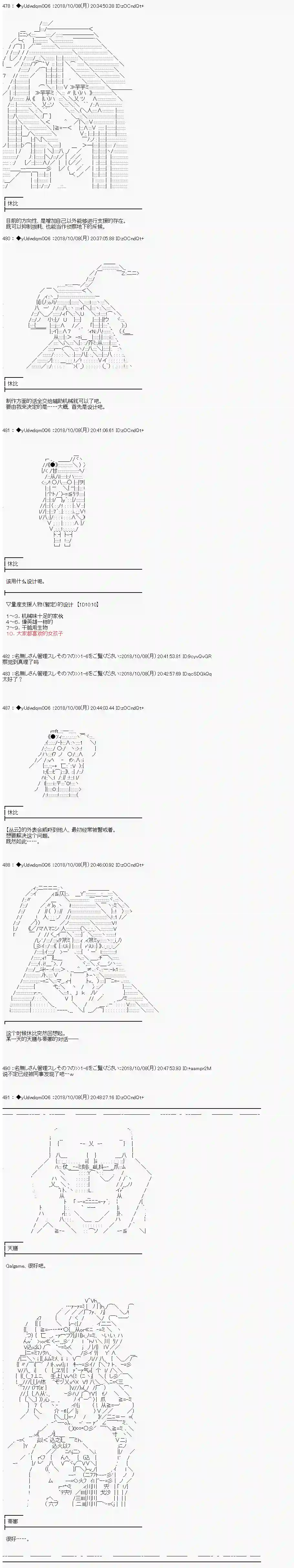 你踏上了认识世界的旅程第34话