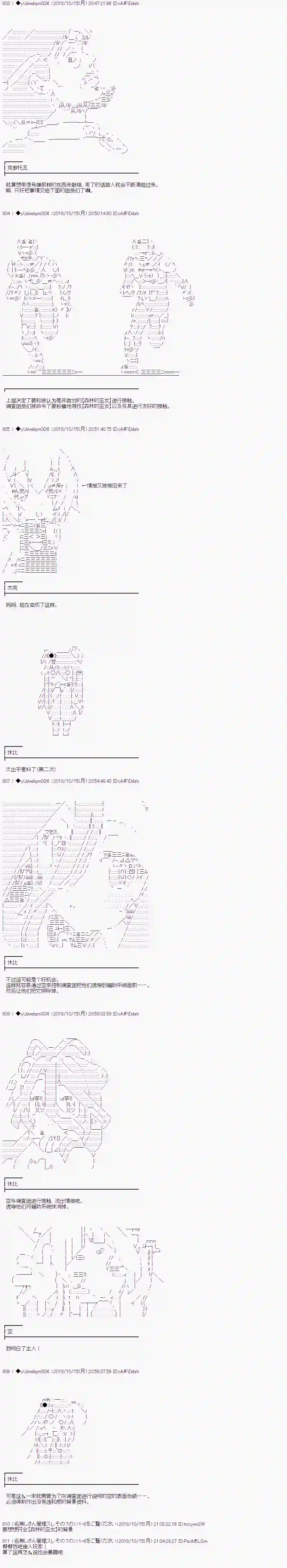 你踏上了认识世界的旅程第37话