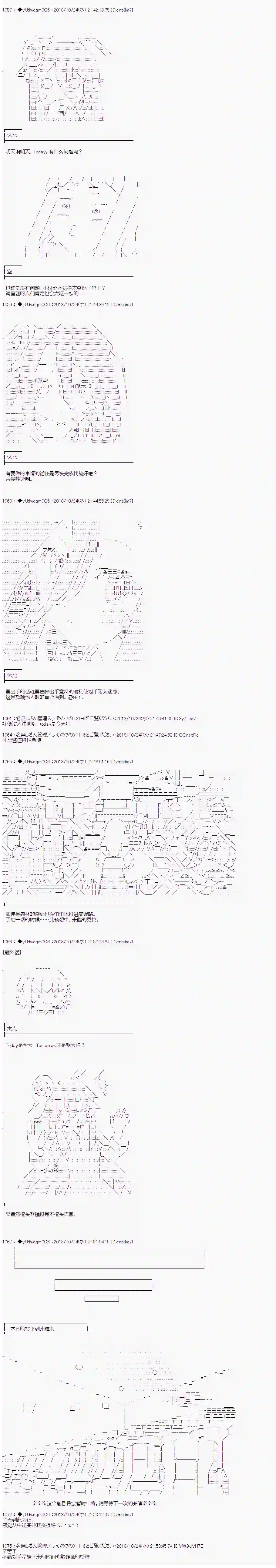 你踏上了认识世界的旅程第39话