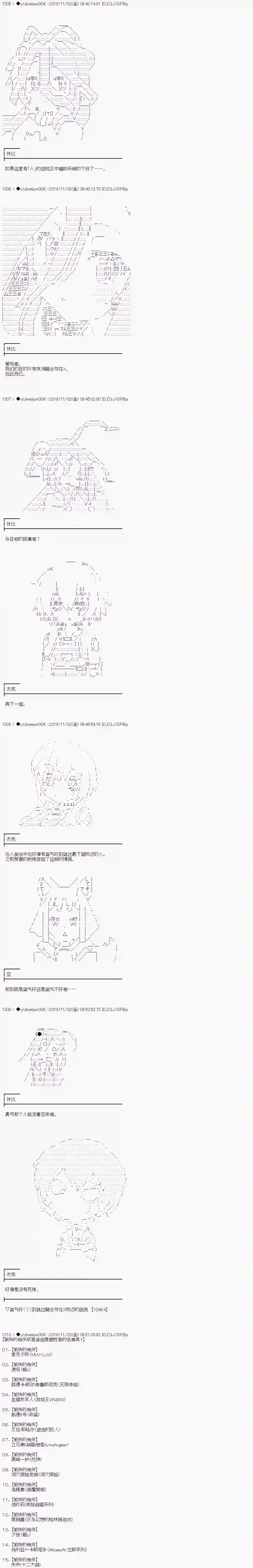 你踏上了认识世界的旅程第43话