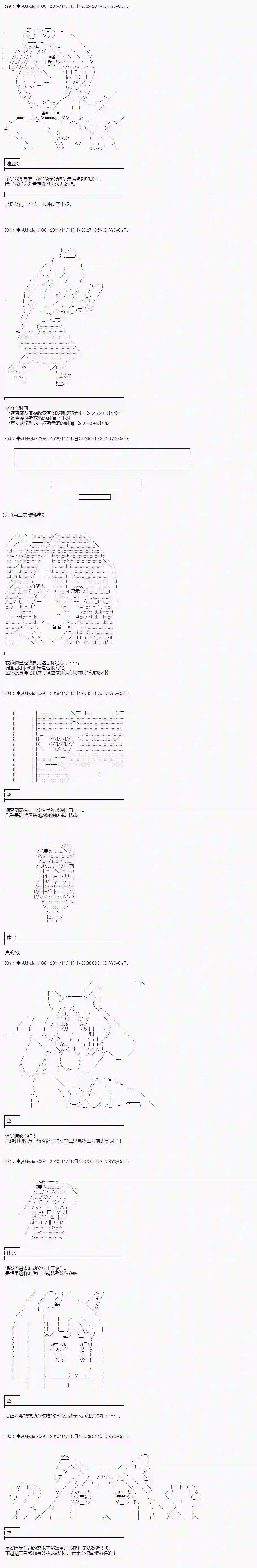 你踏上了认识世界的旅程第47话