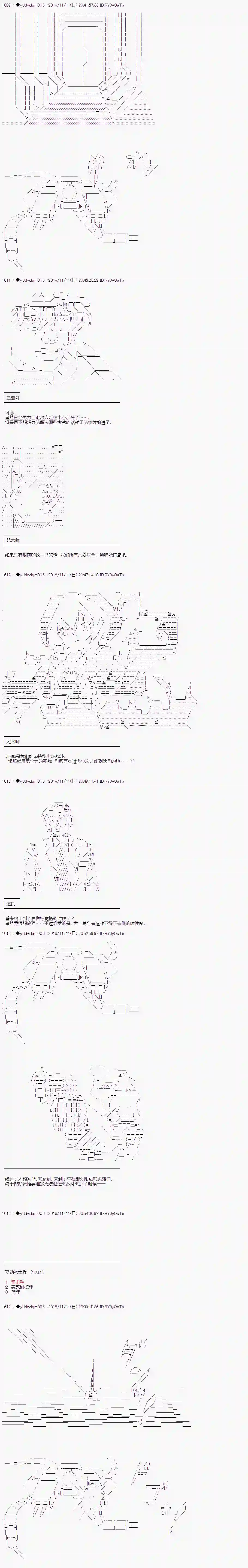 你踏上了认识世界的旅程第47话