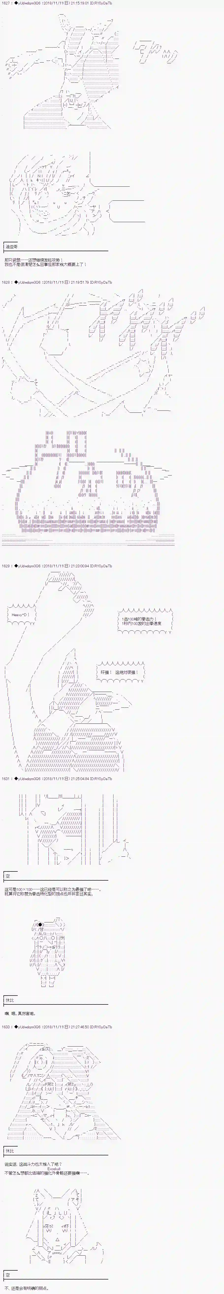 你踏上了认识世界的旅程第47话