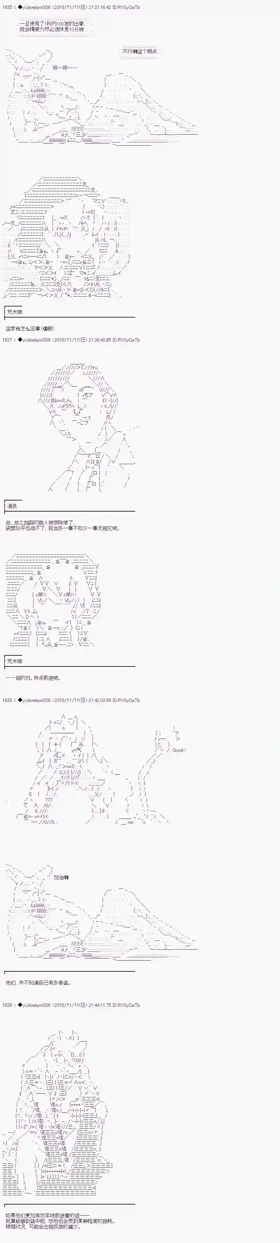 你踏上了认识世界的旅程第47话