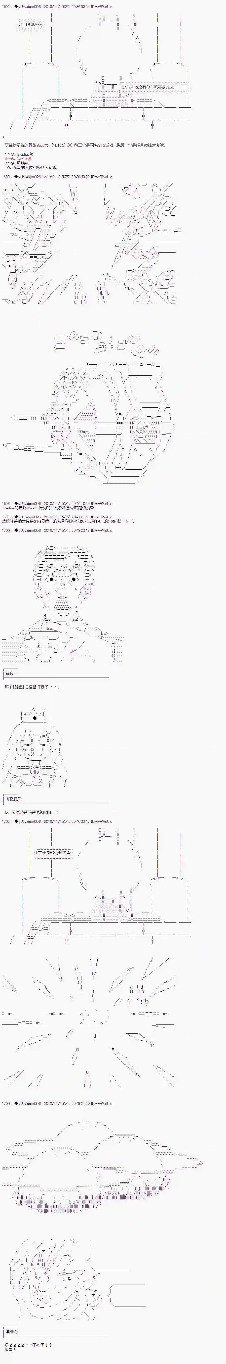 你踏上了认识世界的旅程第48话