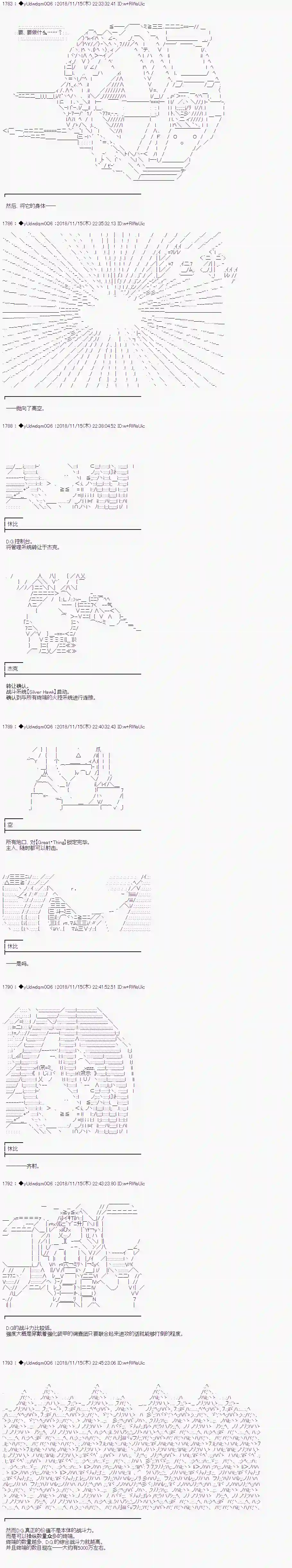 你踏上了认识世界的旅程第48话