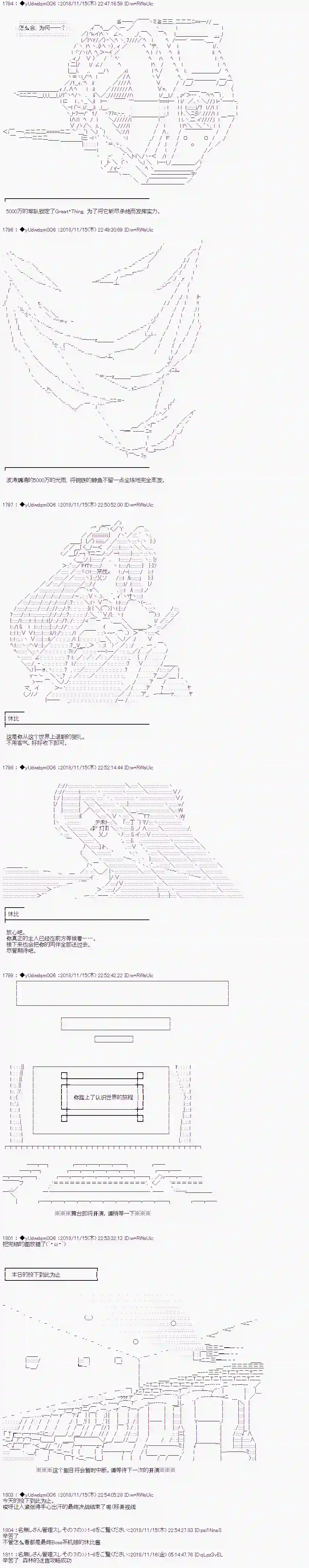 你踏上了认识世界的旅程第48话