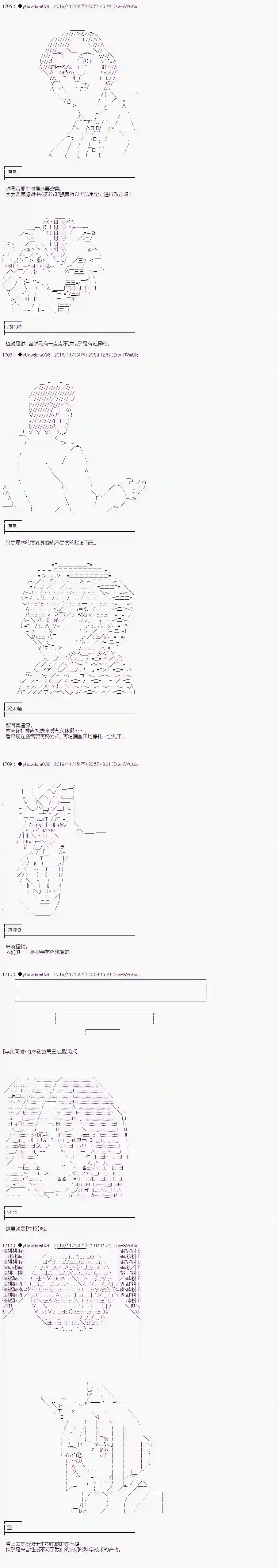 你踏上了认识世界的旅程第48话