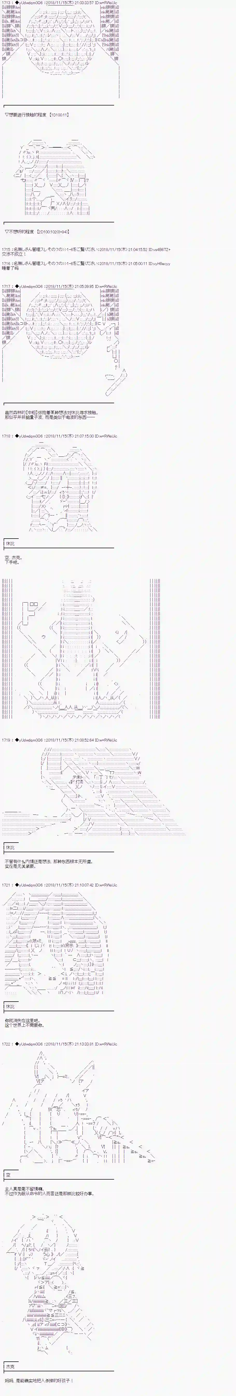 你踏上了认识世界的旅程第48话