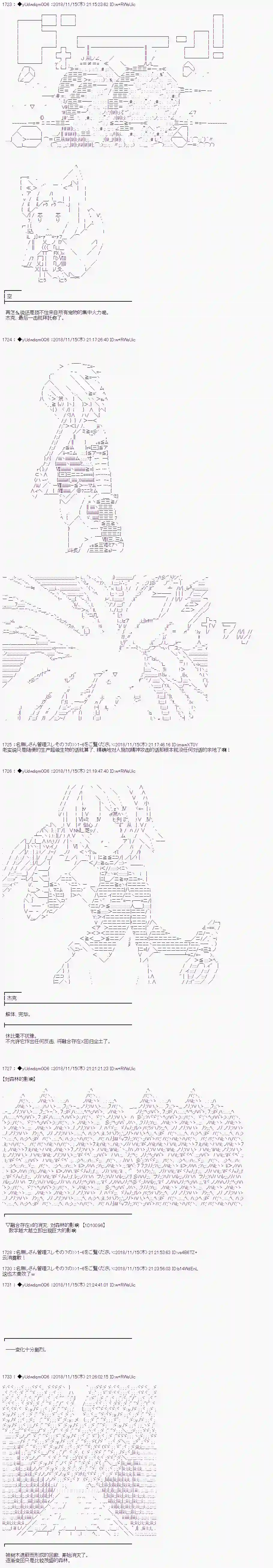 你踏上了认识世界的旅程第48话