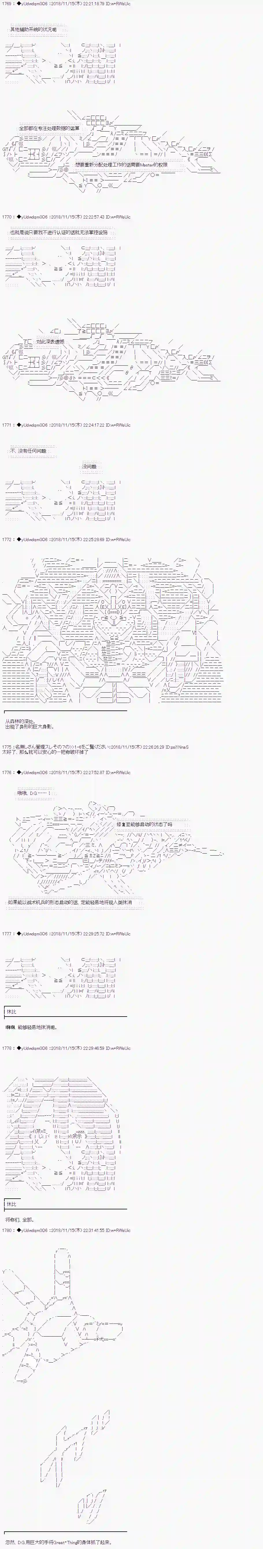 你踏上了认识世界的旅程第48话