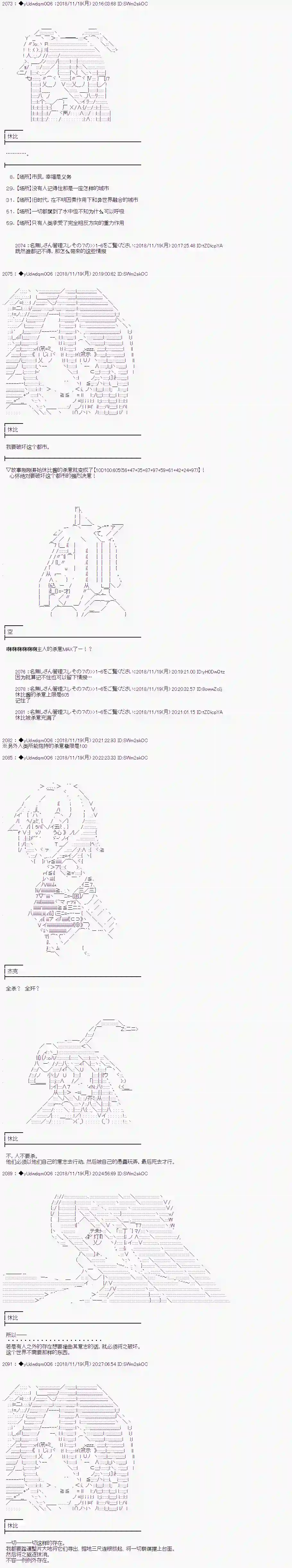 你踏上了认识世界的旅程第50话