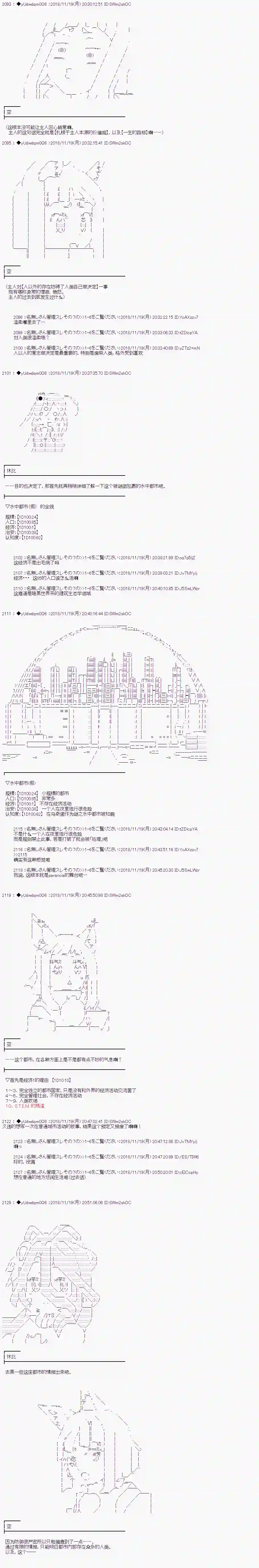 你踏上了认识世界的旅程第50话