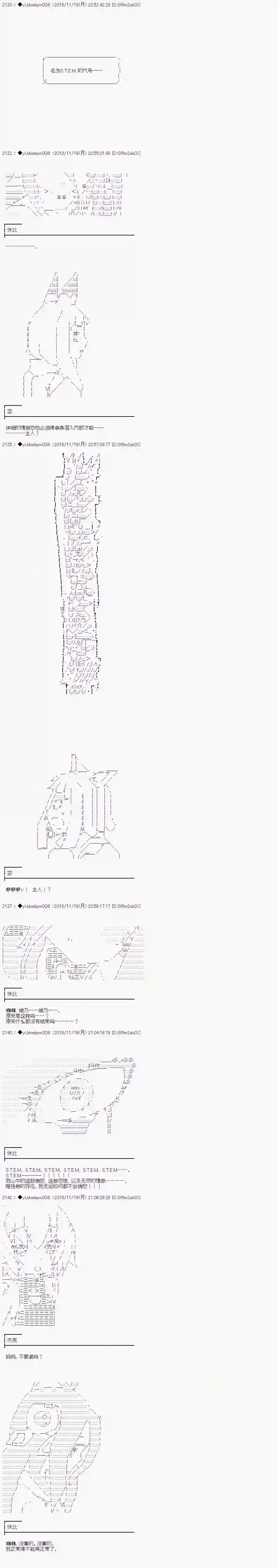 你踏上了认识世界的旅程第50话