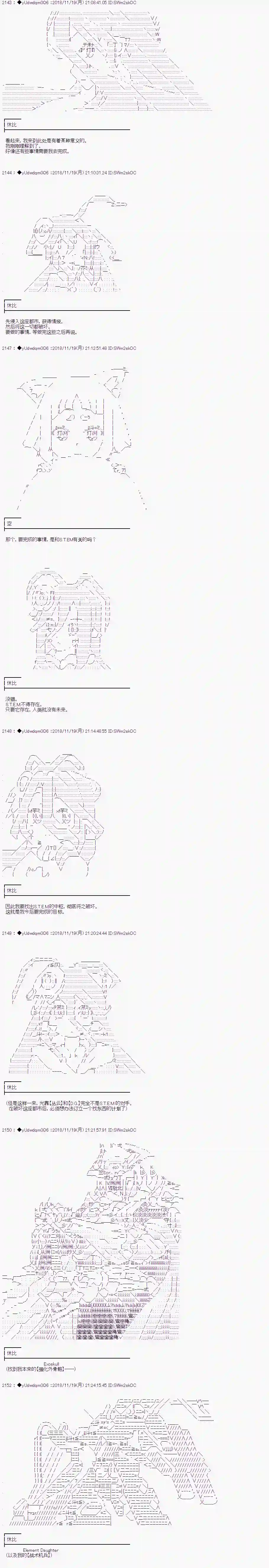 你踏上了认识世界的旅程第50话