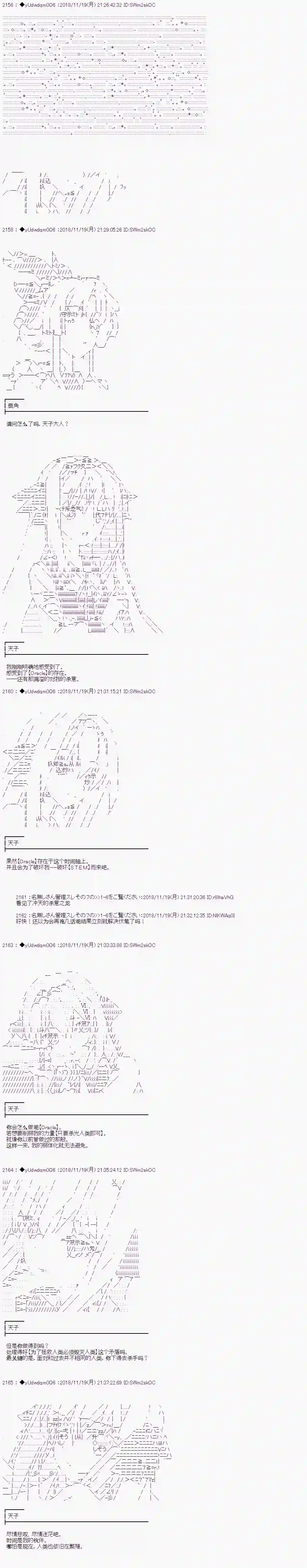 你踏上了认识世界的旅程第50话