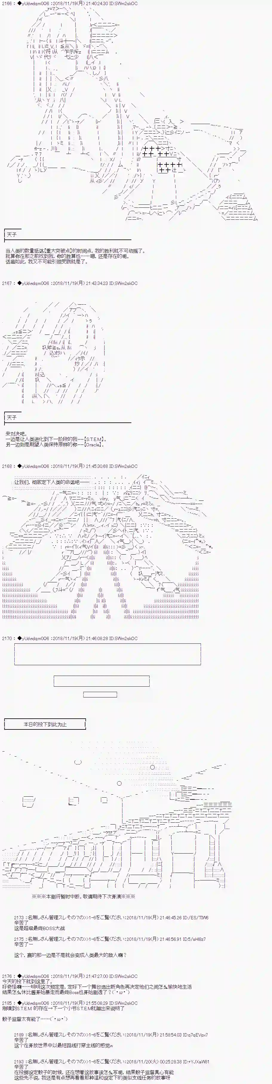 你踏上了认识世界的旅程第50话