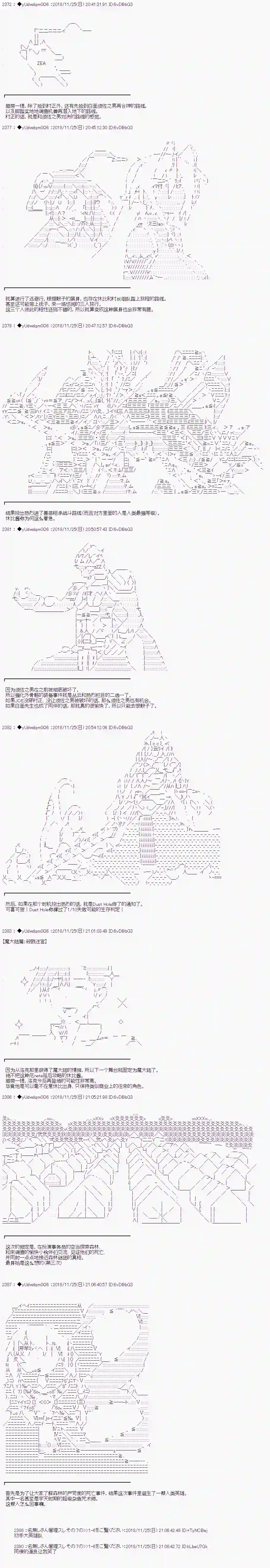 你踏上了认识世界的旅程第52.5话